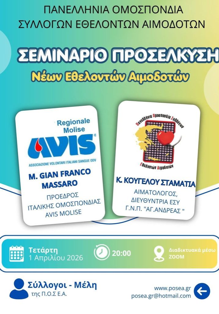 3o seminario