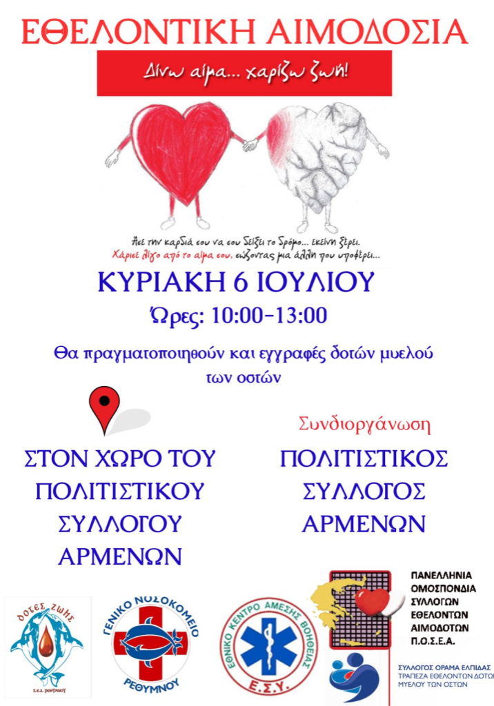 aimodosia_rethimmo