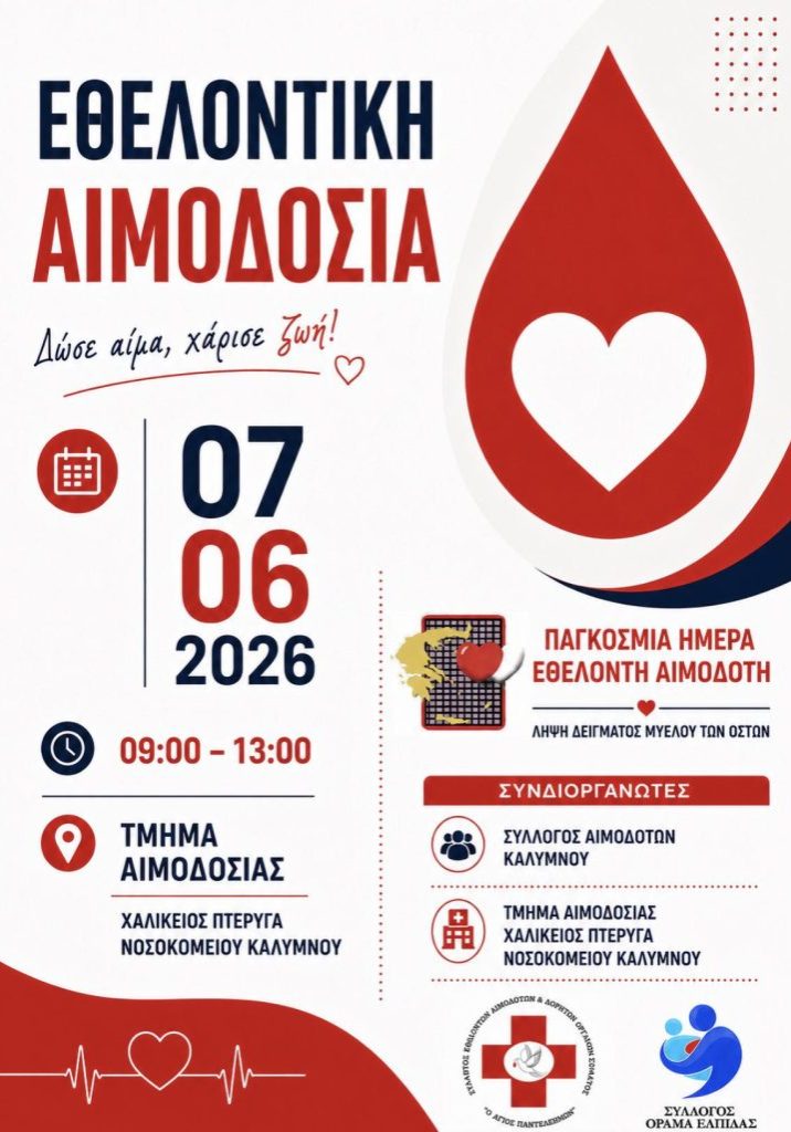 aimodosia kalimnou