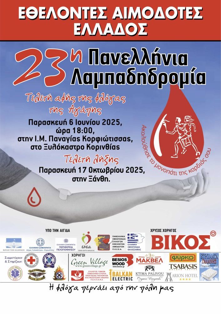 Afissa 2025