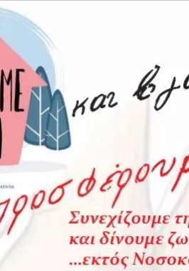 ΕΡΥΘΡΟΣ ΣΤΑΥΡΟΣ ΚΙΛΚΙΣ - ΕΘΕΛΟΝΤΙΚΕΣ ΑΙΜΟΔΟΣΙΕΣ ΣΤΟ Α’ ΚΑΠΗ