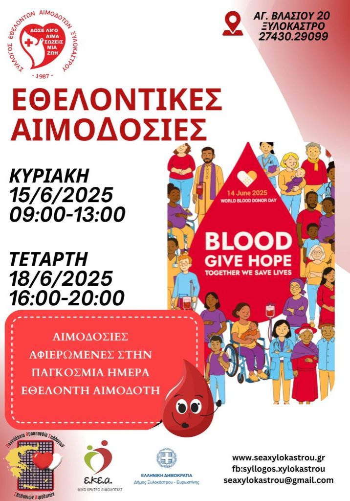 aimodosia_xylokastroy