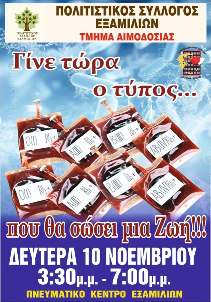 aimodosia examilia
