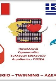 ΣΕΑ ΡΕΘΥΜΝΟΥ - Οι «Δότες Ζωής» ανοίγουν πανιά στο πέλαγος της Εθελοντικής Αιμοδοσίας