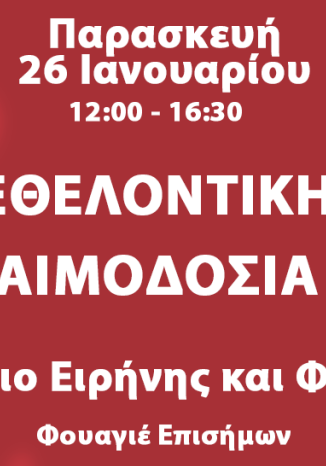 Στιγμιότυπο οθόνης 2024-01-25 111034