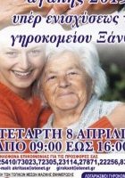 σεα-ξάνθης-ραδιομαραθώνιος-2015