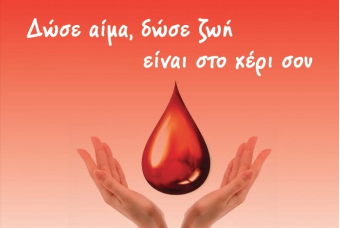 Ο Σύλλογος Εθελοντών Αιμοδοτών Χαλανδρίτσας προγραμματίzει εθελοντικές  αιμοδοσίες